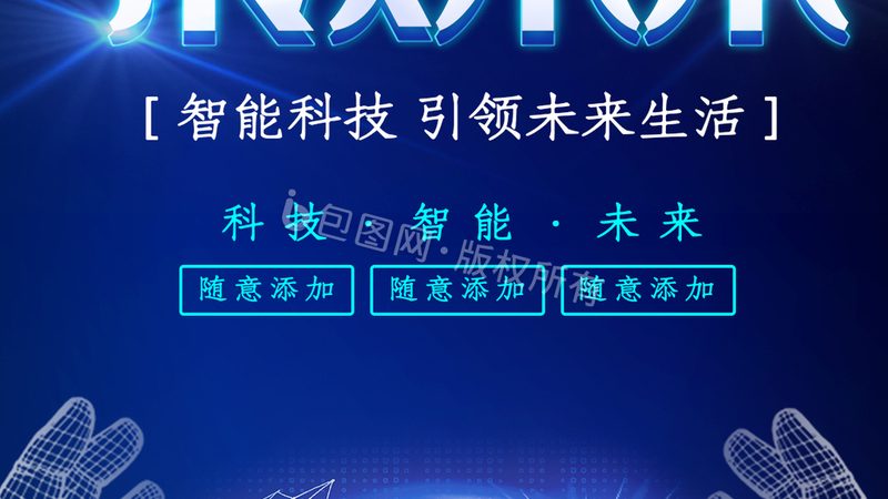 智慧解决方案参数配置：关键要素与配置策略